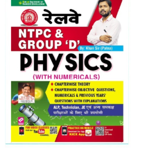 NTPC & Group D Physics Book With Nemericals By Khan Sir