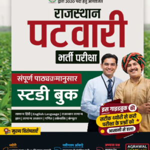 RSMSSB Rajasthan Patwari Guidebook For 2025 Exam In Hindi