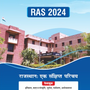 HomeRAS 2024: RAAJASTHAAN EK SANKSHIPT PARICHAY