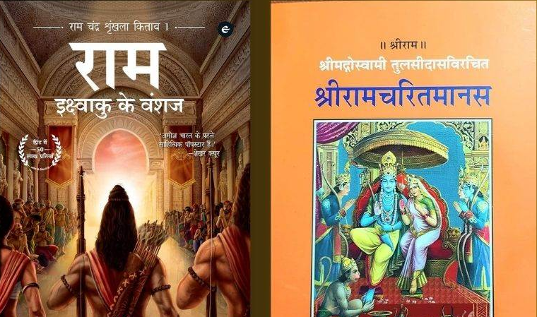 5 Life-Changing Books on Lord Ram